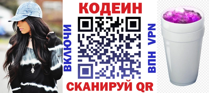 Codein Purple Drank  нарко площадка состав  мега ССЫЛКА  Среднеколымск  цены  